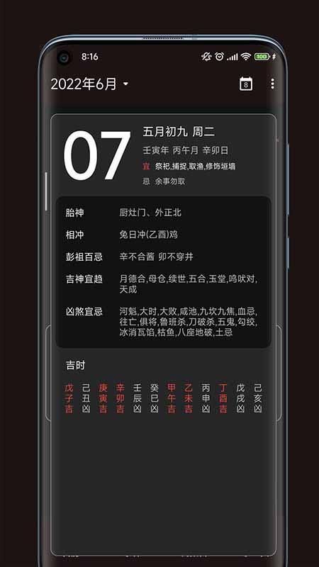 一叶日历_图片4