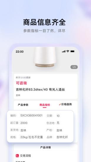 飞梭app_图片1