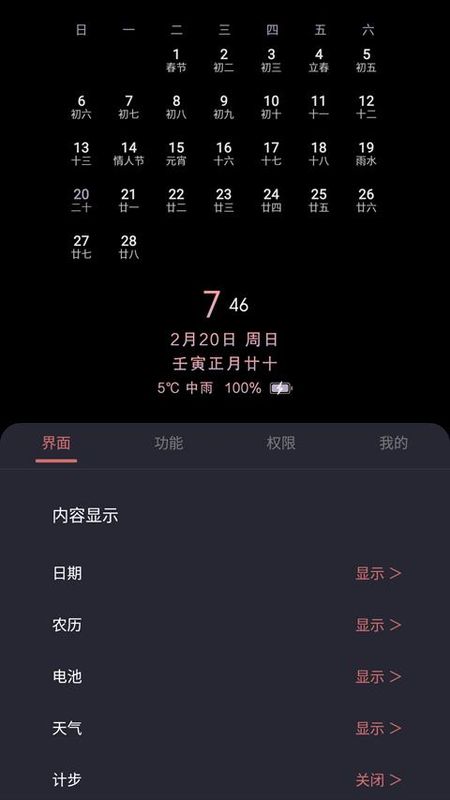 光氪息屏显示_图片5