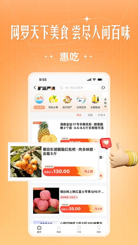 旷远生活_图片2