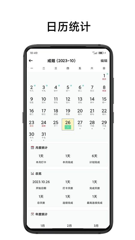 简打卡_图片4
