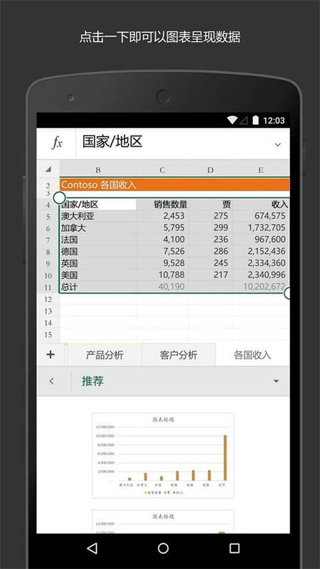 Microsoft Excel_图片1