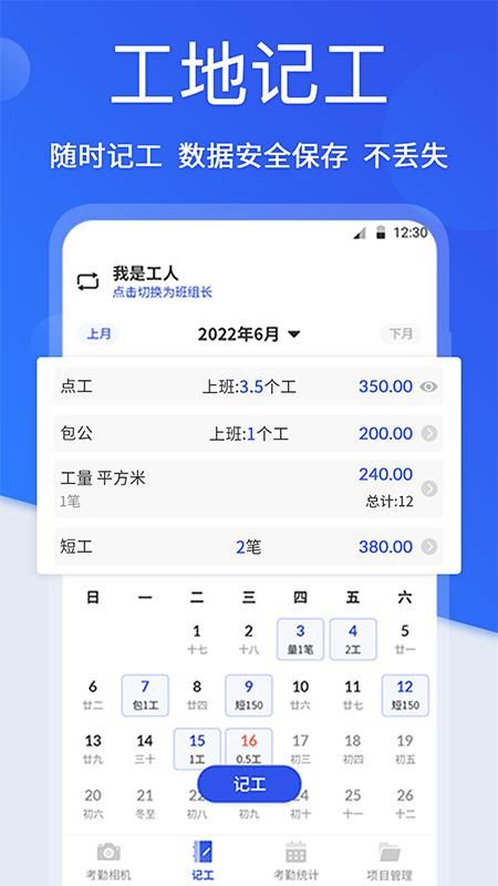 记工时间水印_图片2