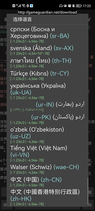 GG修改器_图片3