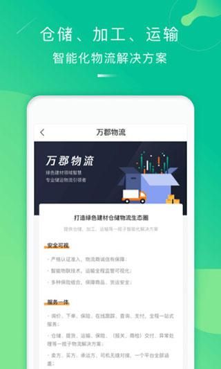 万郡易采_图片3