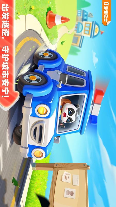 宝宝小警察_图片1