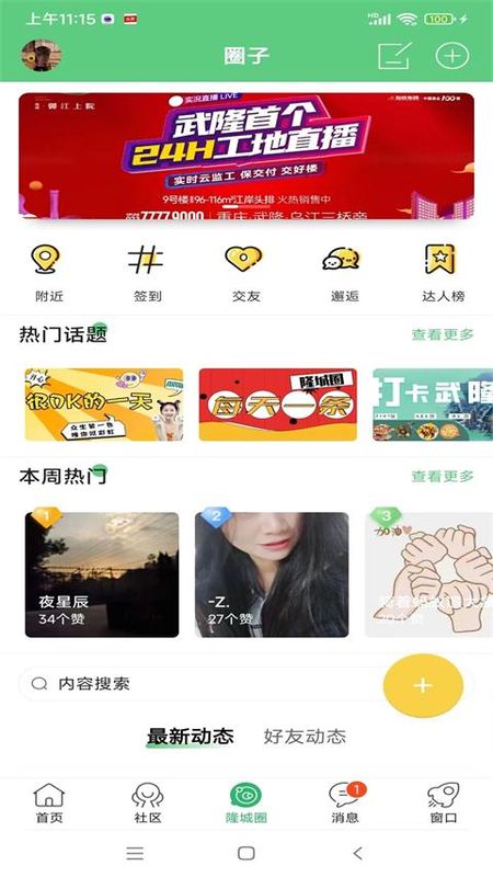 爱武隆_图片4