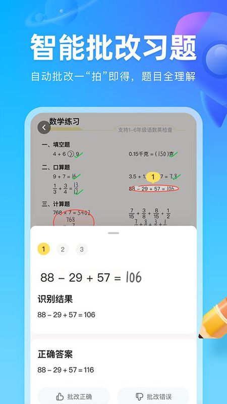 作业帮图书_图片5