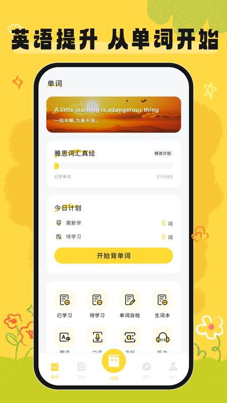 英语宝_图片2