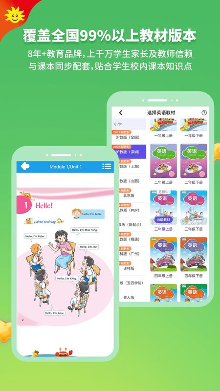 同步学_图片4