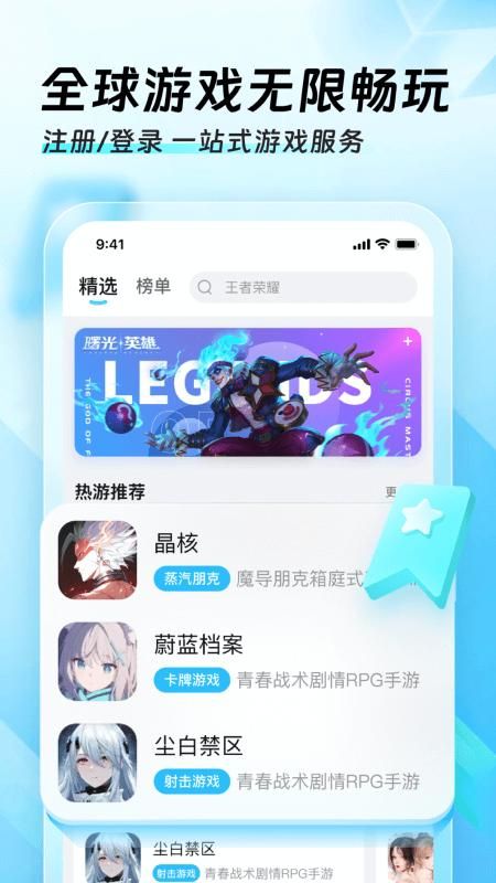 迅猛兔加速器_图片2
