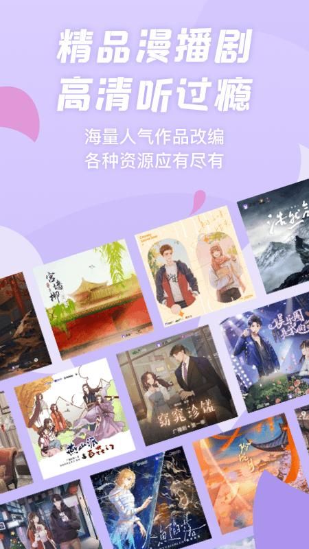 漫播_图片1
