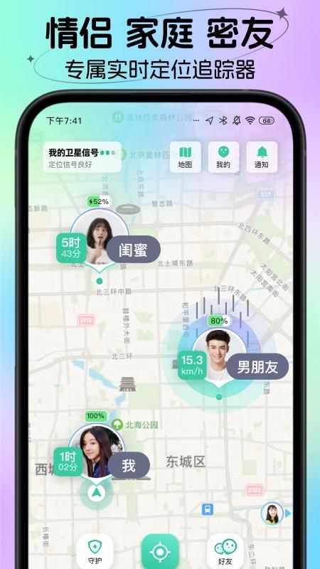 时刻守护_图片1