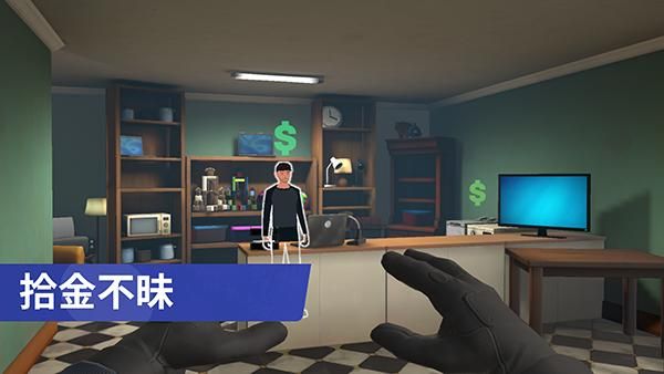 小偷模拟器_图片5