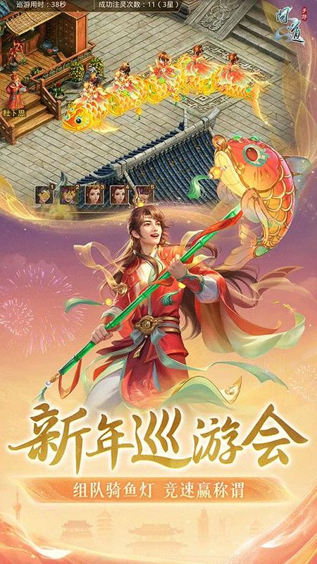 问道手游_图片3