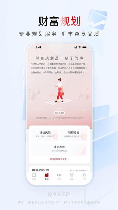 汇丰汇选_图片2