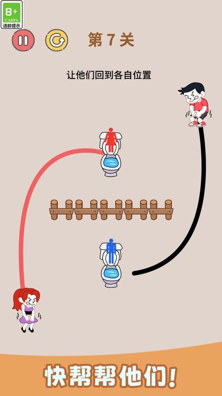 画线大闯关_图片2
