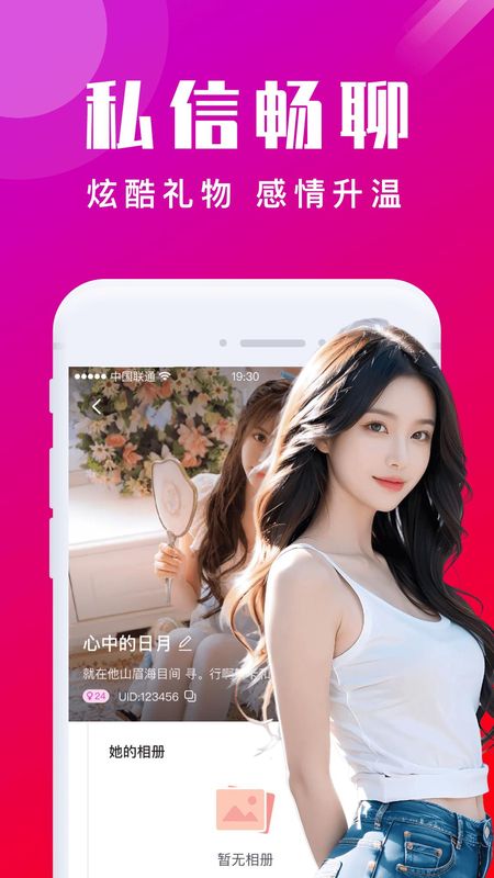 本地陌交友_图片4