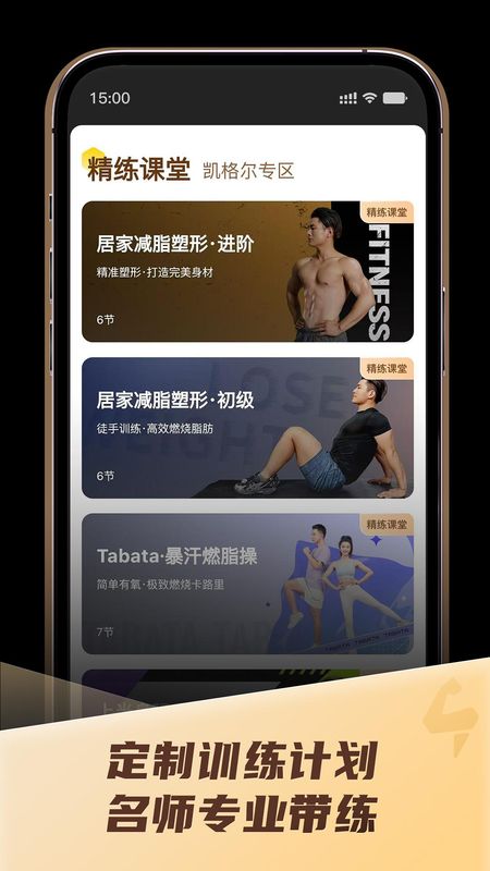 硬汗健身_图片3