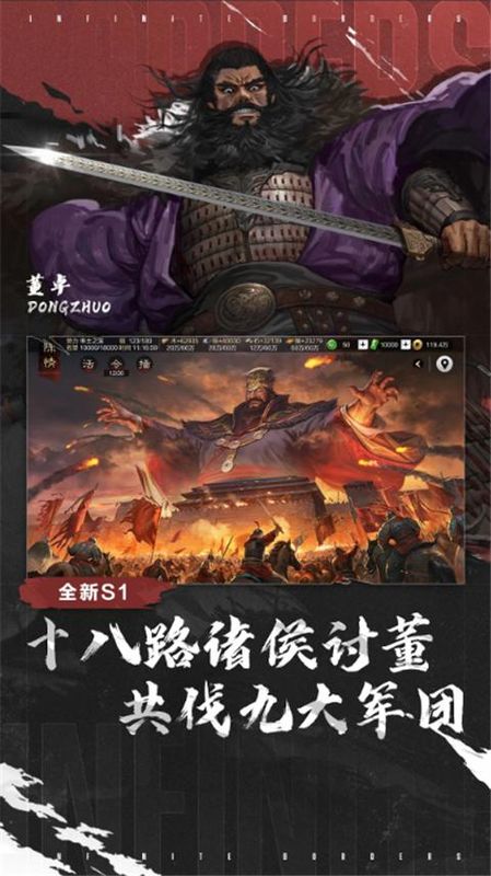 率土之滨腾讯版_图片2