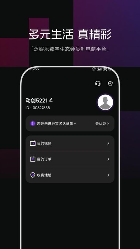 动创数娱_图片4