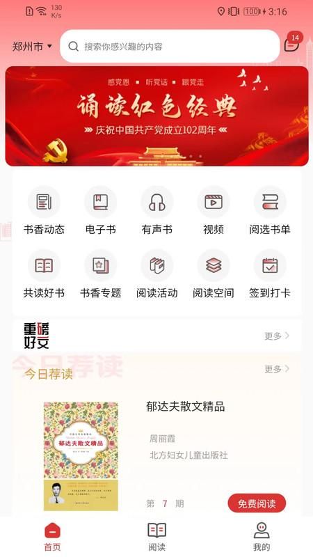 书香河南_图片1