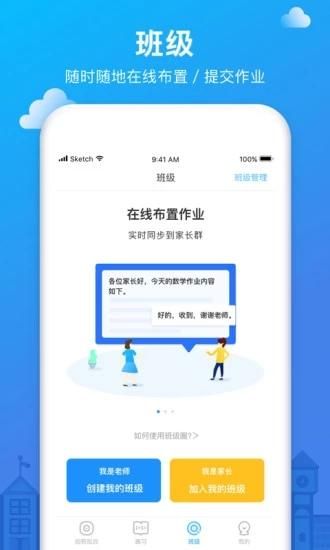 爱作业_图片5