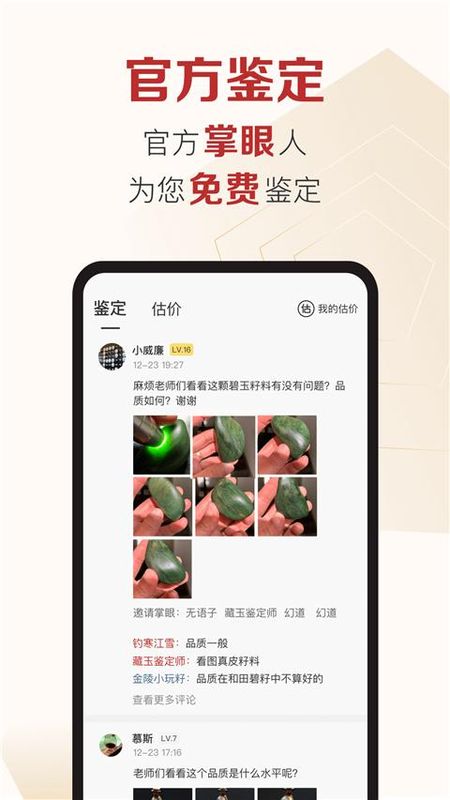 藏玉_图片3
