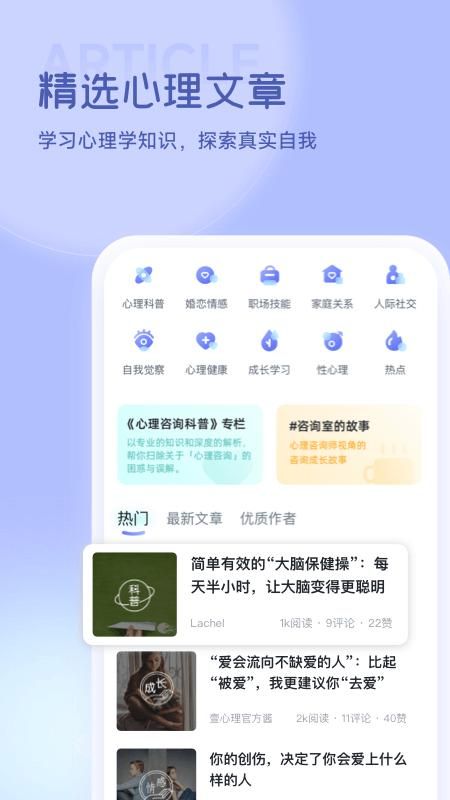 壹心理_图片4