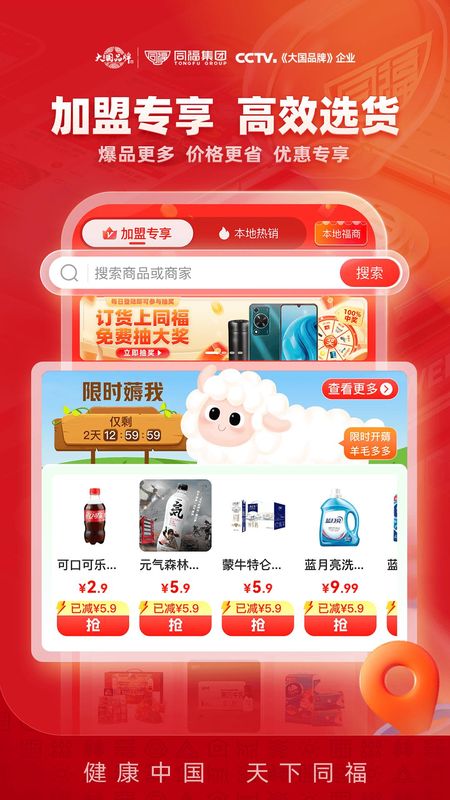同福云商_图片2