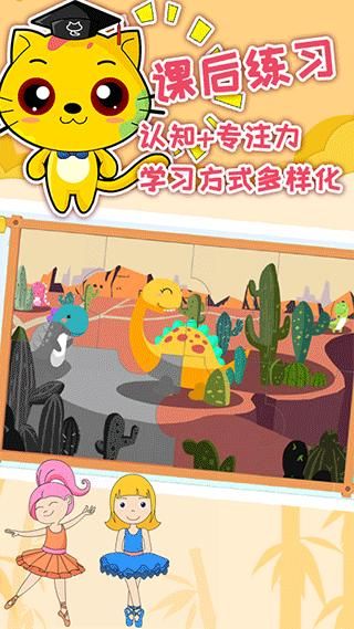 巧多专注力训练_图片5