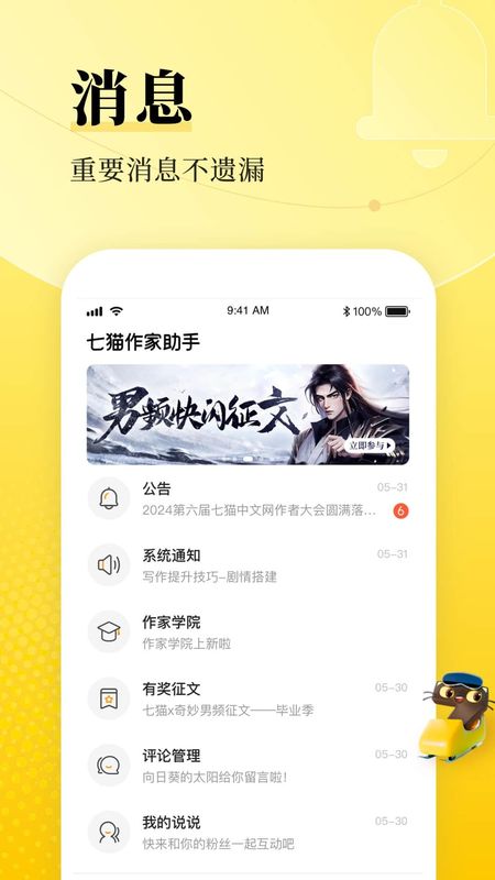 七猫作家助手_图片5