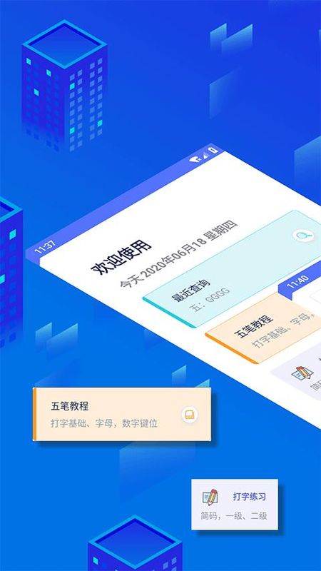 五笔反查_图片1