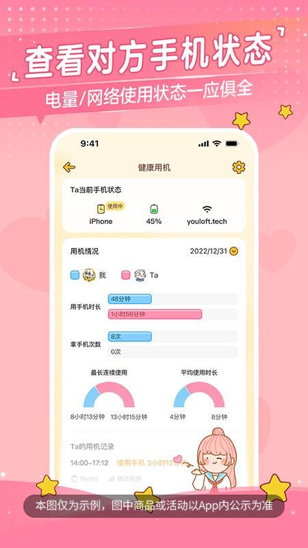 心动日常_图片1