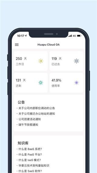 华普云_图片3