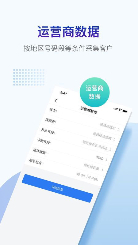 掌上客源_图片2