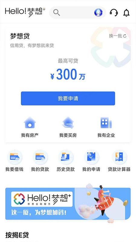 厦门国际银行手机银行_图片4