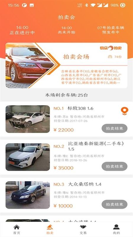 易众拍卖行_图片3