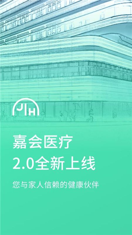 嘉会医疗_图片3