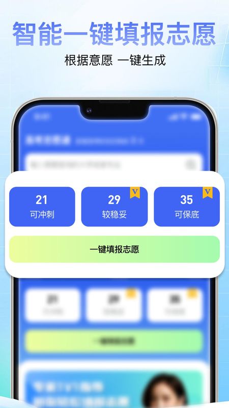 高考志愿通_图片1