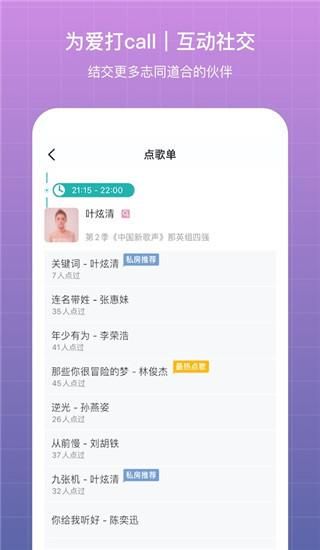 听果音乐_图片2