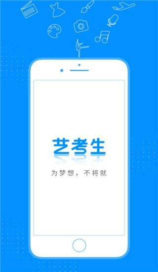艺考生_图片1