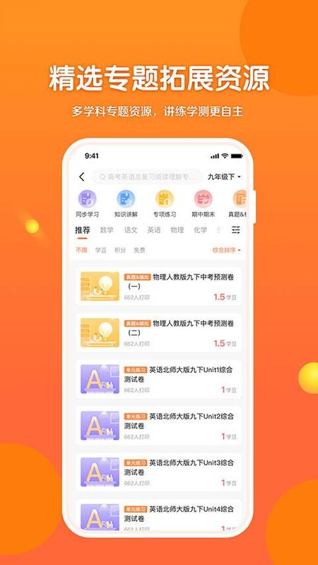 53伴学_图片4