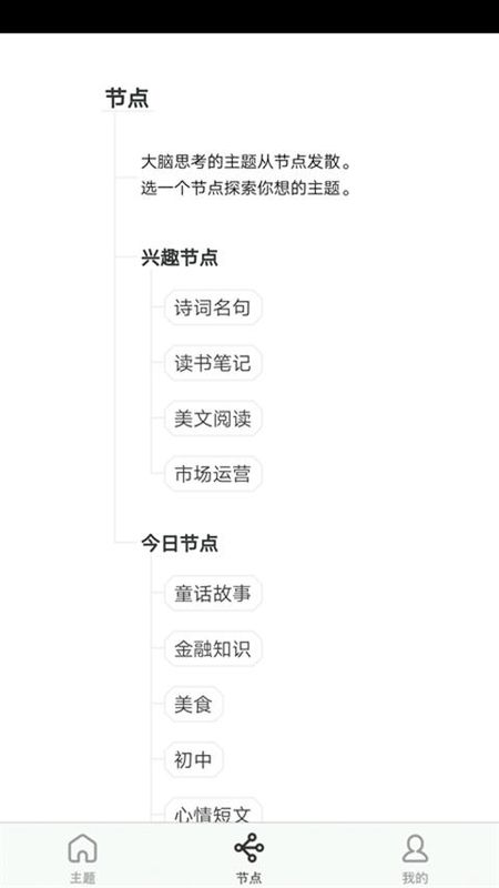 3a思维导图_图片4