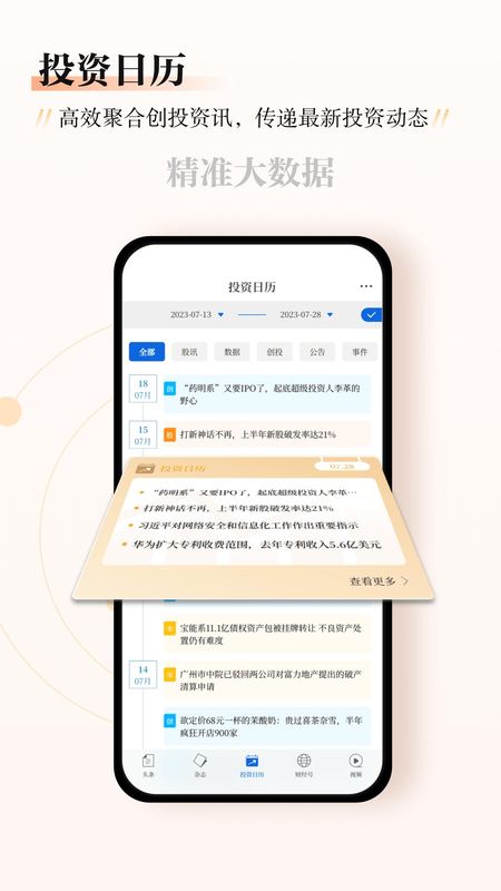 财经杂志_图片3