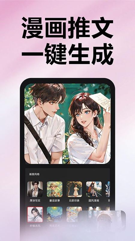 推文助手_图片2