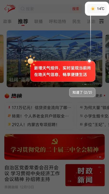 奔腾融媒_图片3