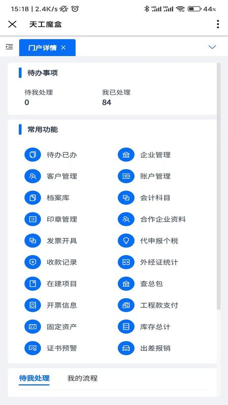 天工魔盒_图片4