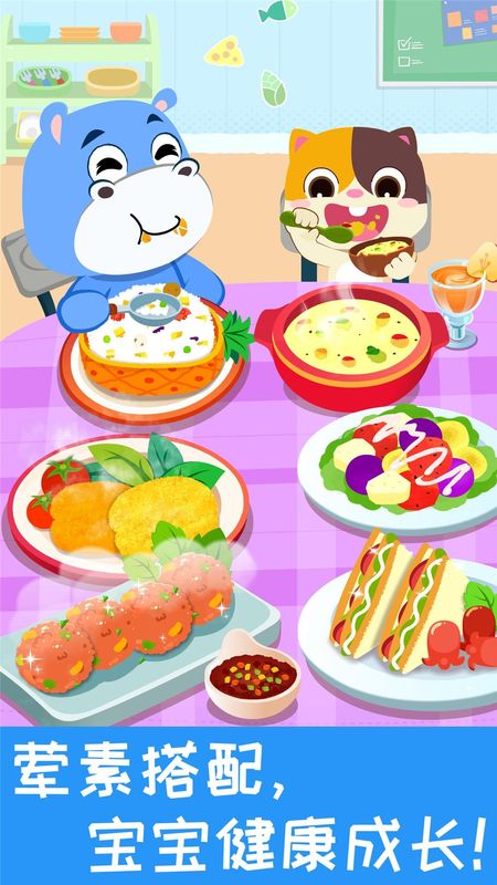 宝宝营养料理_图片5