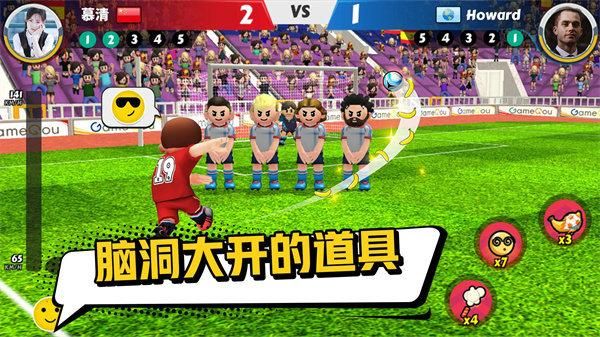 点球达人2_图片1